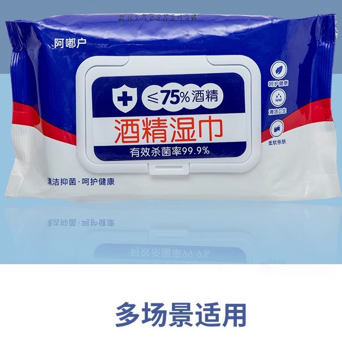 居家家酒精湿巾家用卫生棉片加厚大包实惠湿纸巾-阿里巴巴