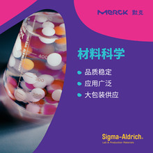 Merck 默克;SIGMA-ALDRICH A8971-5X1VL 材料试剂 厂家直销