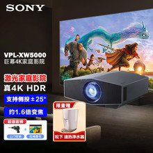 索尼(SONY）VPL-XW5000激光投影仪家用真4K家庭影院 清投影机(黑