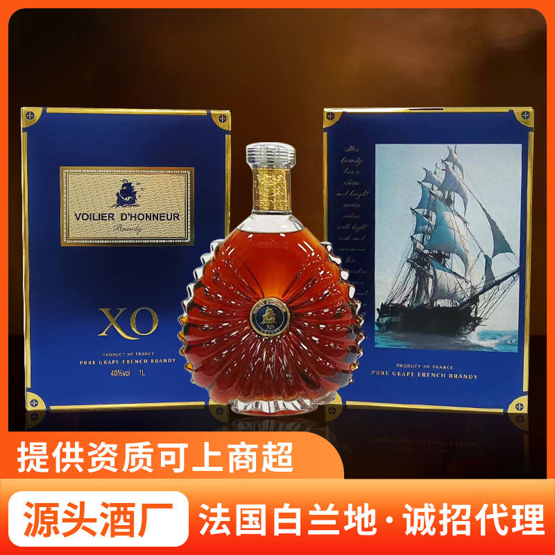 法国原装白兰地xo洋酒现货白兰地正规洋酒供货商总代理小批量团购