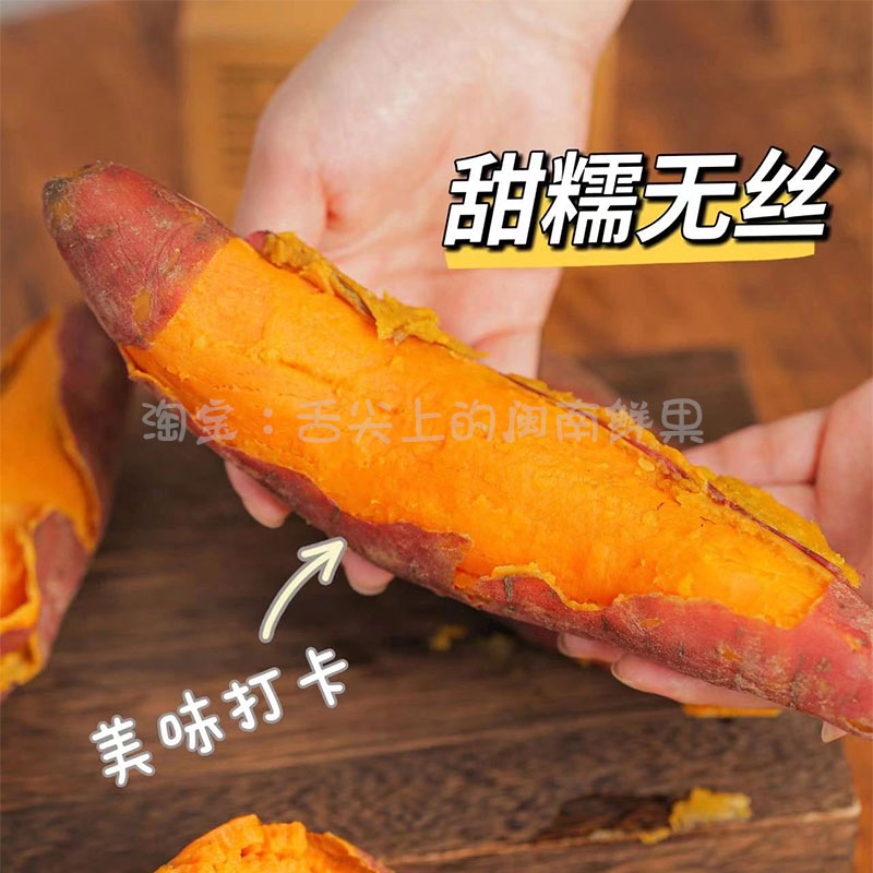 福建大叶红六鳌蜜薯软糯细腻香甜沙地种植红薯地瓜农产品粗粮5斤