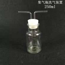洗电解水气体排水瓶实验玻璃实验室教具导管集气瓶装化学气瓶套装