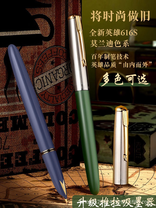 英雄616钢笔正品高颜值复古钢笔办公学生练字专用钢笔签字笔批发
