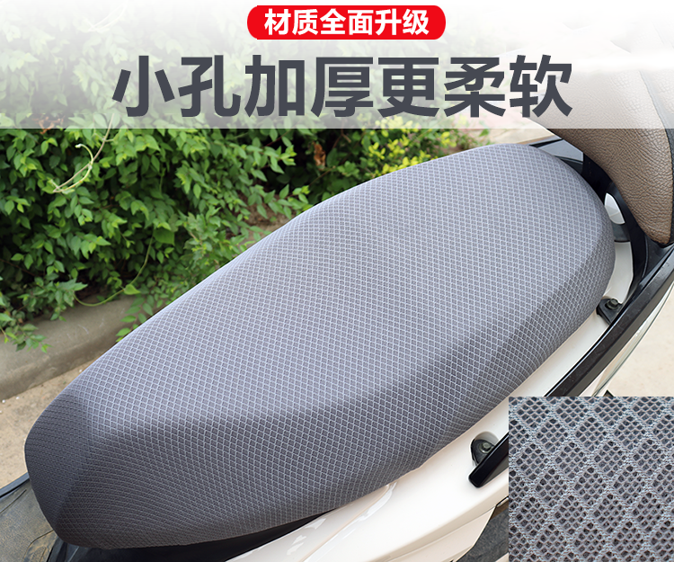楠贸电动摩托车坐垫套防晒柔软四季通用隔热透气电瓶车电动车坐座
