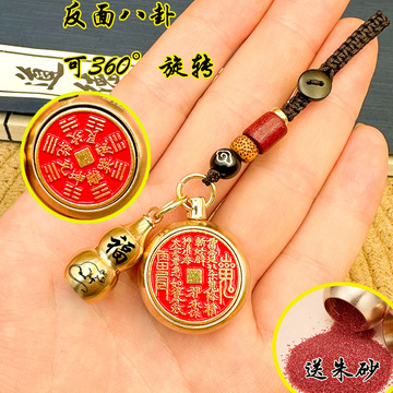 纯黄铜十二生肖山鬼花钱钥匙扣本命佛八卦朱砂福寿葫芦汽车挂件