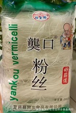 厂家批发龙口粉丝200克绿豆粉丝火锅麻辣烫粉丝会销礼品随手礼