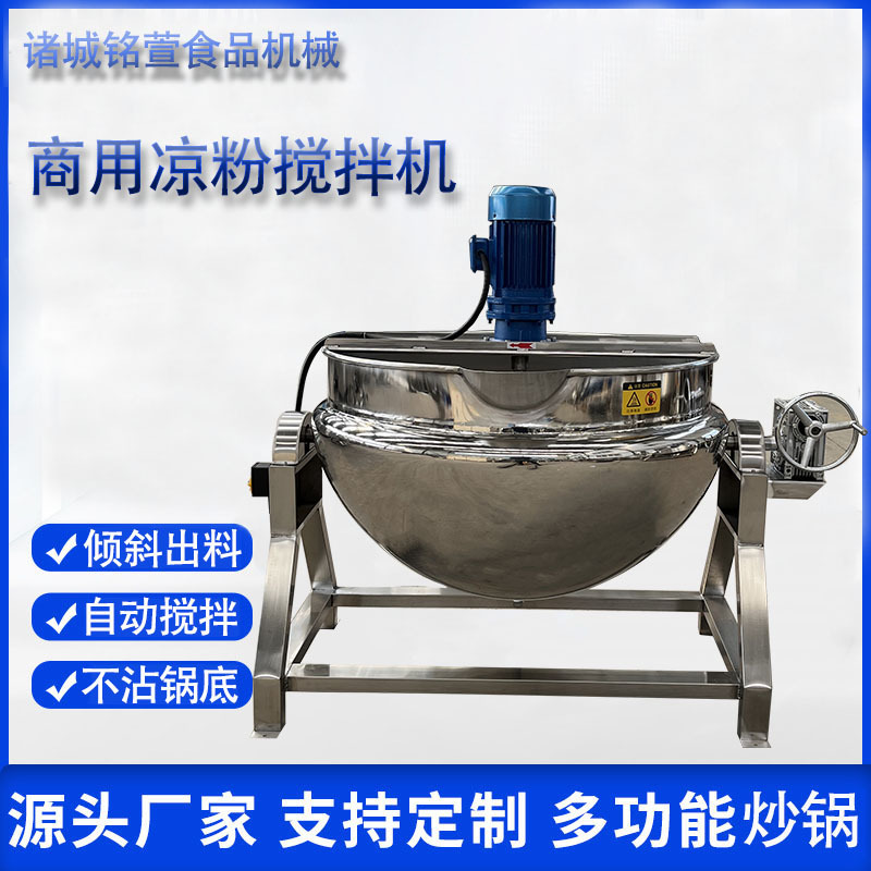 不锈钢蒸气可倾斜式摇摆汤锅夹层锅 大型卤肉锅商用 熟食加工设备