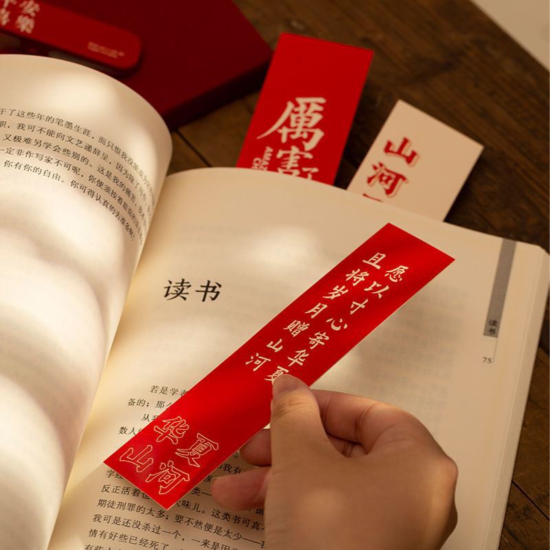 爱国爱党书签30张中国心正能量励志文字爱国文化主题书夹国潮卡片