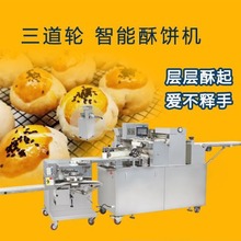 JH-698三道轮智能酥饼机 捏花切台 供馅器组合 苏式月饼机