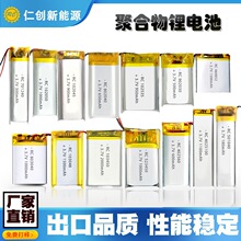 聚合物锂电池103450 2000mAh 3.7V家电玩具灯具美容仪数码充电池