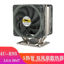 LGA3647长方形4U散热器热管主动CPU金钱豹台式主机静音塔式双风扇