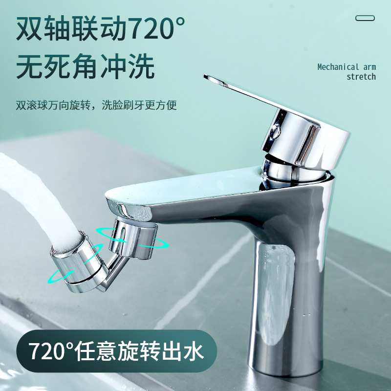 1080 Degree Mechanical Arm Universal Faucet Rotatable Water Outlet Bubbler Extension Water Faucet Splash-Proof Rocker Arm