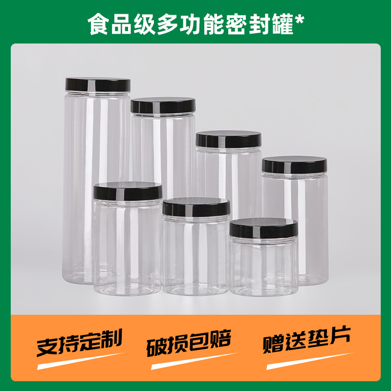 塑料黑盖食品罐子pet塑料密封瓶广口加厚含盖收纳罐商用包装桶