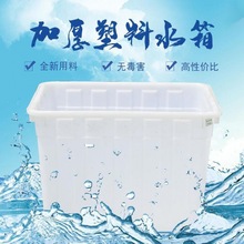 加厚熟料正方形牛筋养鱼盆长方形大容量方盆水产桶塑料大水箱商用