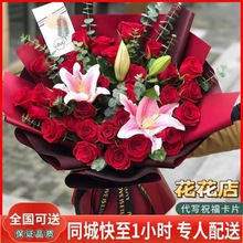 真鲜花百合红玫瑰康乃馨生日送花鲜花同城送妈妈长辈女友生日送花