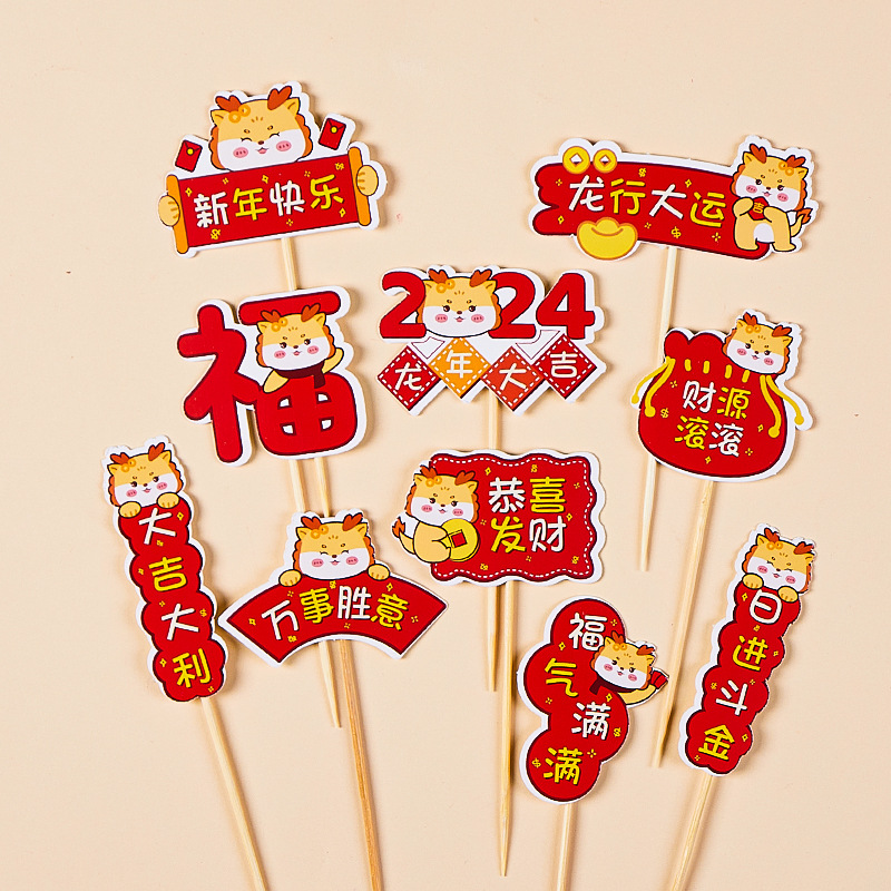 2024 New Year Cake Decoration Card Rich Dragon Year Baby Inserts New Inserts New Year New Year New Year Accessories