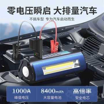 奥舒尔应急启动电源车载充气泵一体汽车12v强力秒启搭电宝打气筒