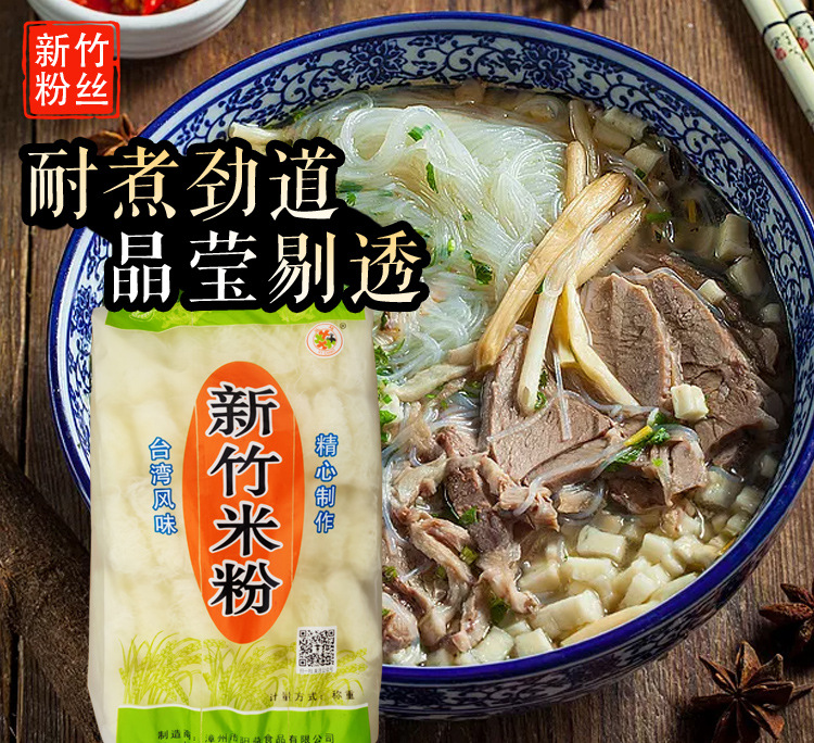 新竹米粉7.5斤大袋装福建特产即食细粉沙县小吃炒粉商用食品出口