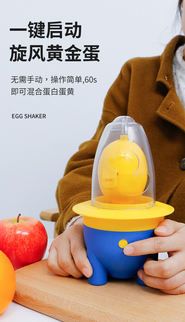 扯蛋神器电动全自动黄金摇蛋器扯淡摔蛋机鸡蛋混合甩蛋神器匀蛋器