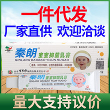 秦朗苗岭逸肤天然草本抑菌乳膏成人皮肤外用抑菌止痒软膏官方正品