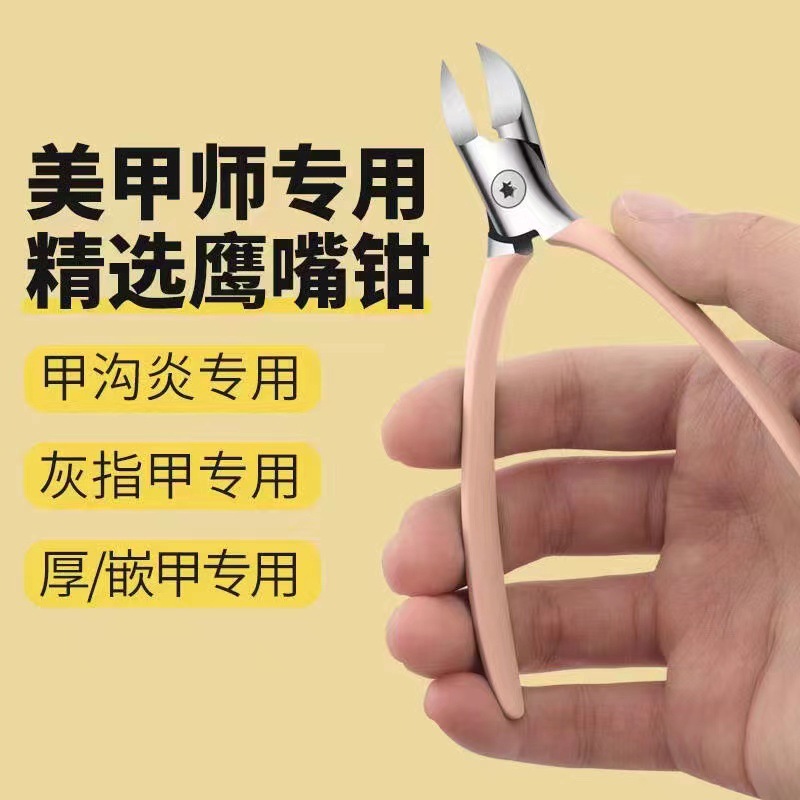 Stainless Steel Nail Groove Pliers Bent Nose Plier Unloading Drill Pliers Nail Tip Scissors Nail Clippers Horn Pliers Crescent Pliers Oblique Mouth Nail Scissors