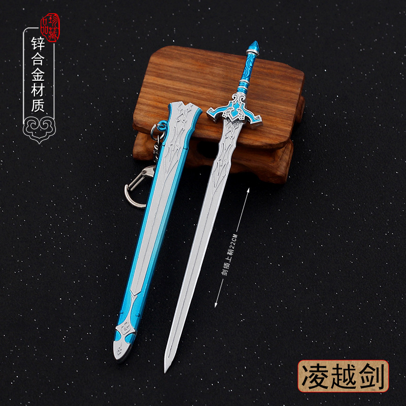 古剑游戏周边陵越赤霄剑带鞘16cm全金属武器摆件-阿里巴巴