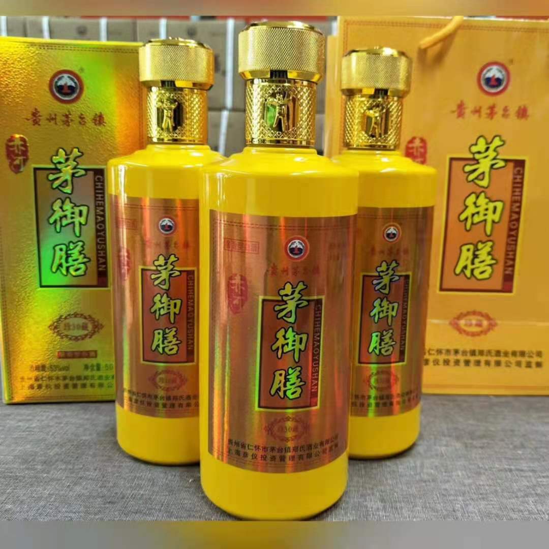 1瓶包邮6瓶起批,茅御膳健康酒 三十年陈酱香型