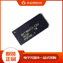【原装】ATMXT1664T2-C2U BGA162 控制器 电子元器件配单 IC芯片