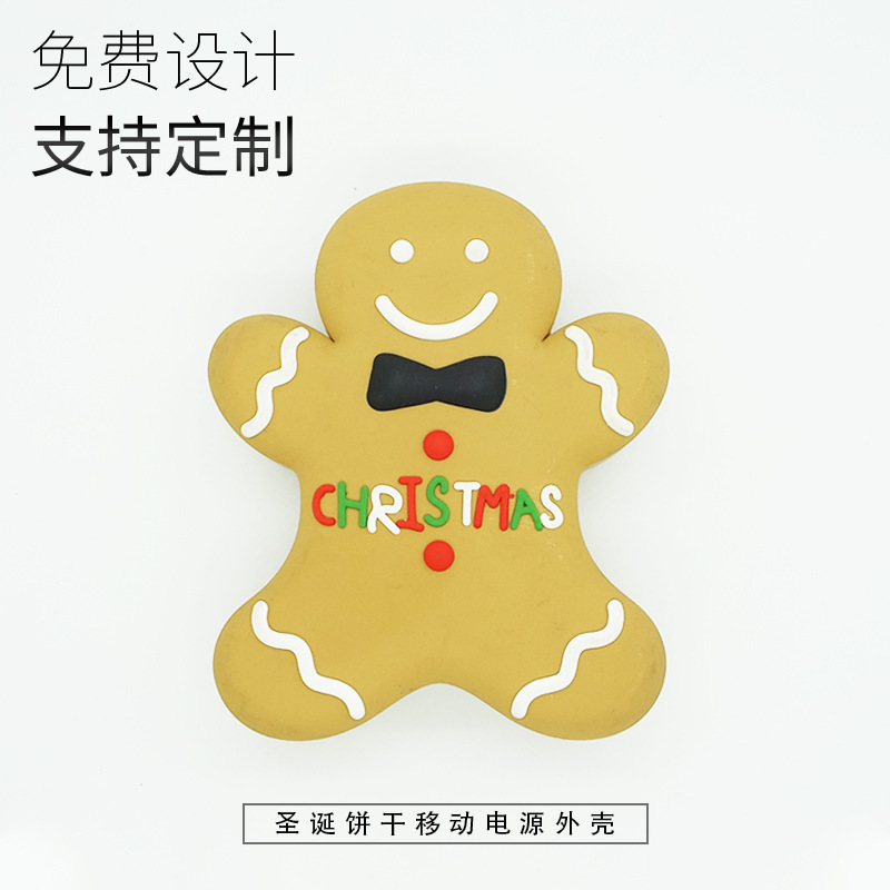 pvc软胶移动电源外壳节日活动促销礼品圣诞姜饼人充电宝外壳