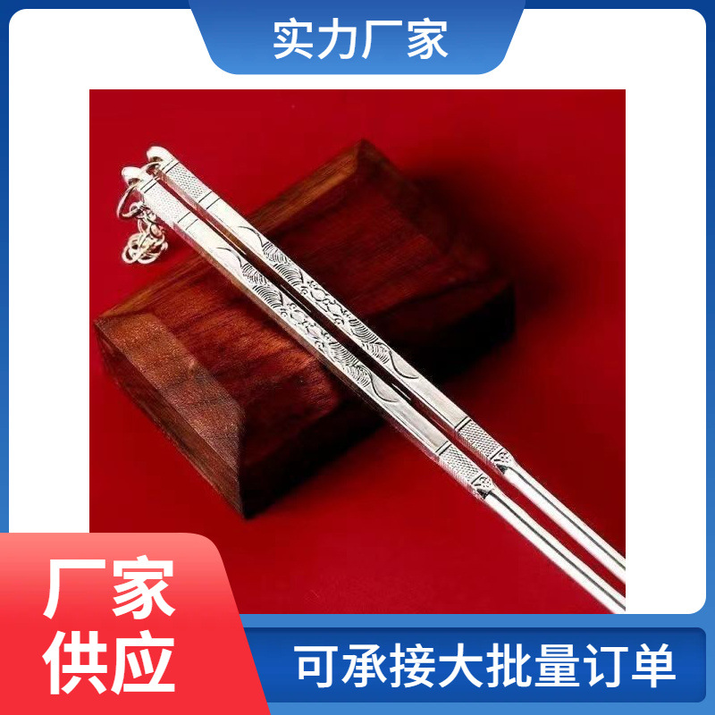 工厂正品香港99纯银筷子银质纯银高档家用足银食用级珍藏电商专供