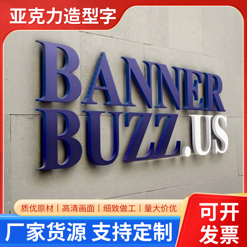 亚克力造型字金属背光字pvc字活动灯光道具字氛围造型亚克力字牌