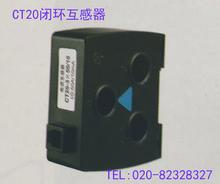 CT2050A/10mA CT19-200A/80mA CTF16-100A/40mA配套外置互感器