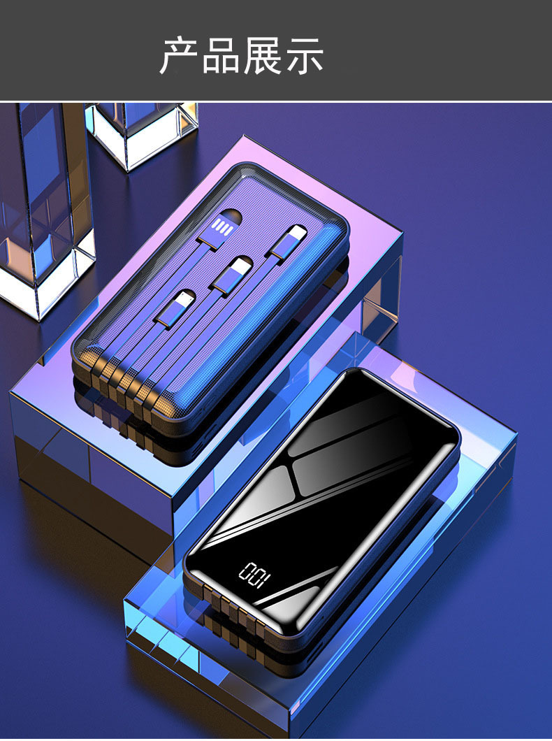 大容量充电宝20000毫安超薄便携自带数据线三合一快充移动电源