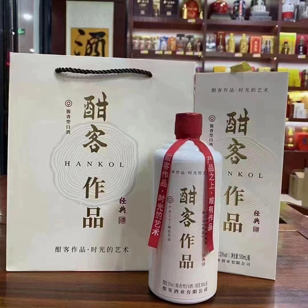 酣客作品经典版53度酱香型白酒500ml*6瓶整箱装纯粮口粮酒-阿里巴巴