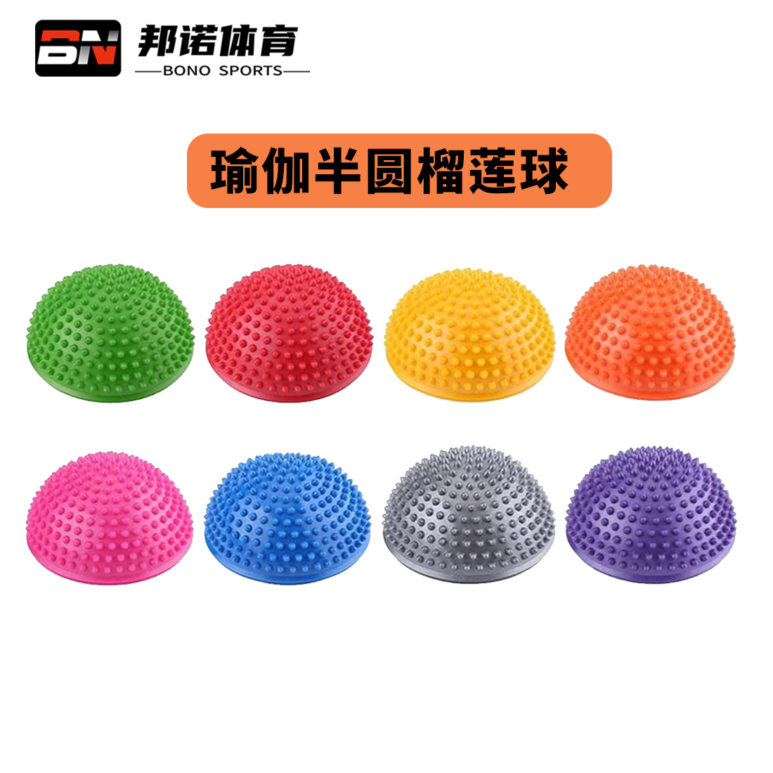 Yoga Fitness PVC Massage Ball Yoga Ball Fitness Ball Yoga Hemisphere Durian Ball Sole Bump Massage Ball