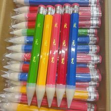 超大号状元笔网红创意木质铅笔巨型笔儿童彩色文具厂家批发