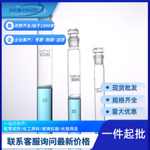 实验玻璃比色管 10 25 50 100ml12支/盒 平底磨口具塞 刻度比色管