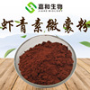 Astaxanthin M. 2%- 5% natural Born in the rain haematococcus Extract Water solubility astaxanthin ,Shrimps Astaxanthin M. 2%- 5% natural Born in the rain haematococcus Extract Water solubility astaxanthin ,Shrimps