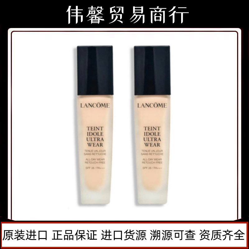 me/兰.蔻持妆粉底液菁纯轻透保湿隔离不脱妆30-阿里巴巴