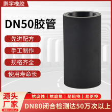 DN50胶管多层帘子布加强延长使用寿命承压能力强甄选优良材质批发