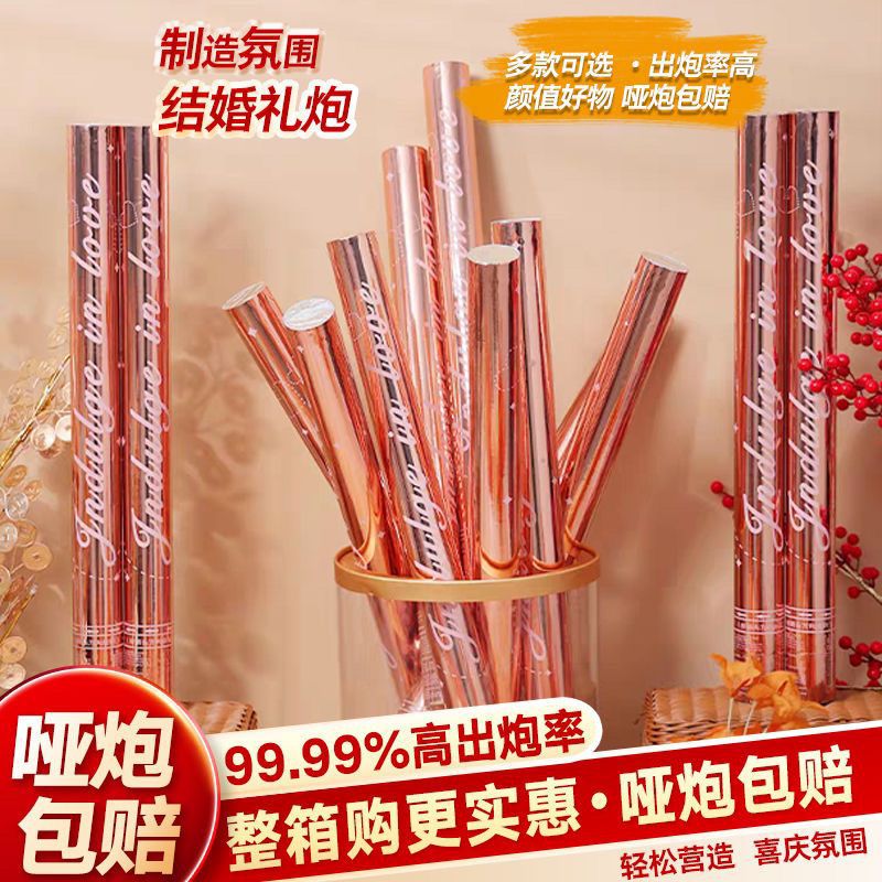 礼炮礼花结婚开业乔迁礼花筒手持婚庆喷花成人礼礼花一件代发批发