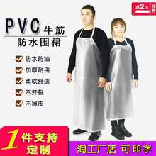 防水防油透明围裙厨房女水产皮工作男大人餐饮塑料pvc牛筋胶