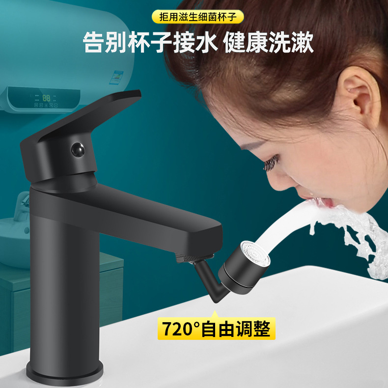 起泡水嘴黑色溅水器延伸卫生水龙器龙头漱口水龙头龙头面盆水嘴旋