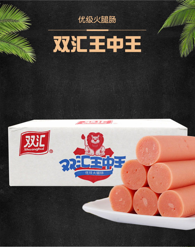 双汇王中王35g*50支火腿肠即食休闲小吃香肠配泡面整箱零食批发