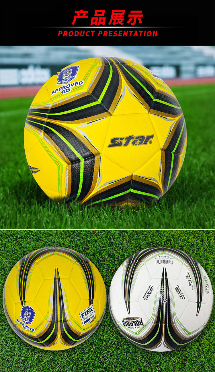 世达3000足球 sb145tb超纤防水足球比赛用球5号热粘合比赛防水