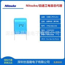 Nitsuko日通工薄膜电容FPB23B223K 1250VDC 0.022 uF 体积小
