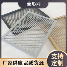 幕墙装饰吊顶铝板网 工业设备防护冲压拉伸菱形扩张金属铝板网