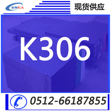 现货供应K306模具钢冷作圆棒钢材耐磨精料板圆钢