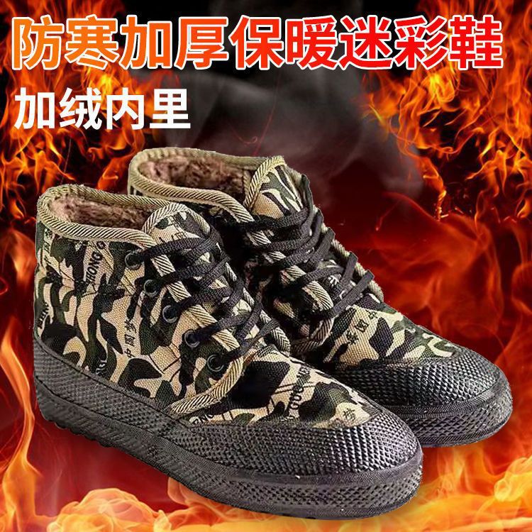 Winter Fleece Lined Padded Warm Keeping Camouflage Cotton Shoes Men's High-Top Canvas Shoes Non-Slip Construction Site Warm Liberation Shoes Labor Protection Shoes