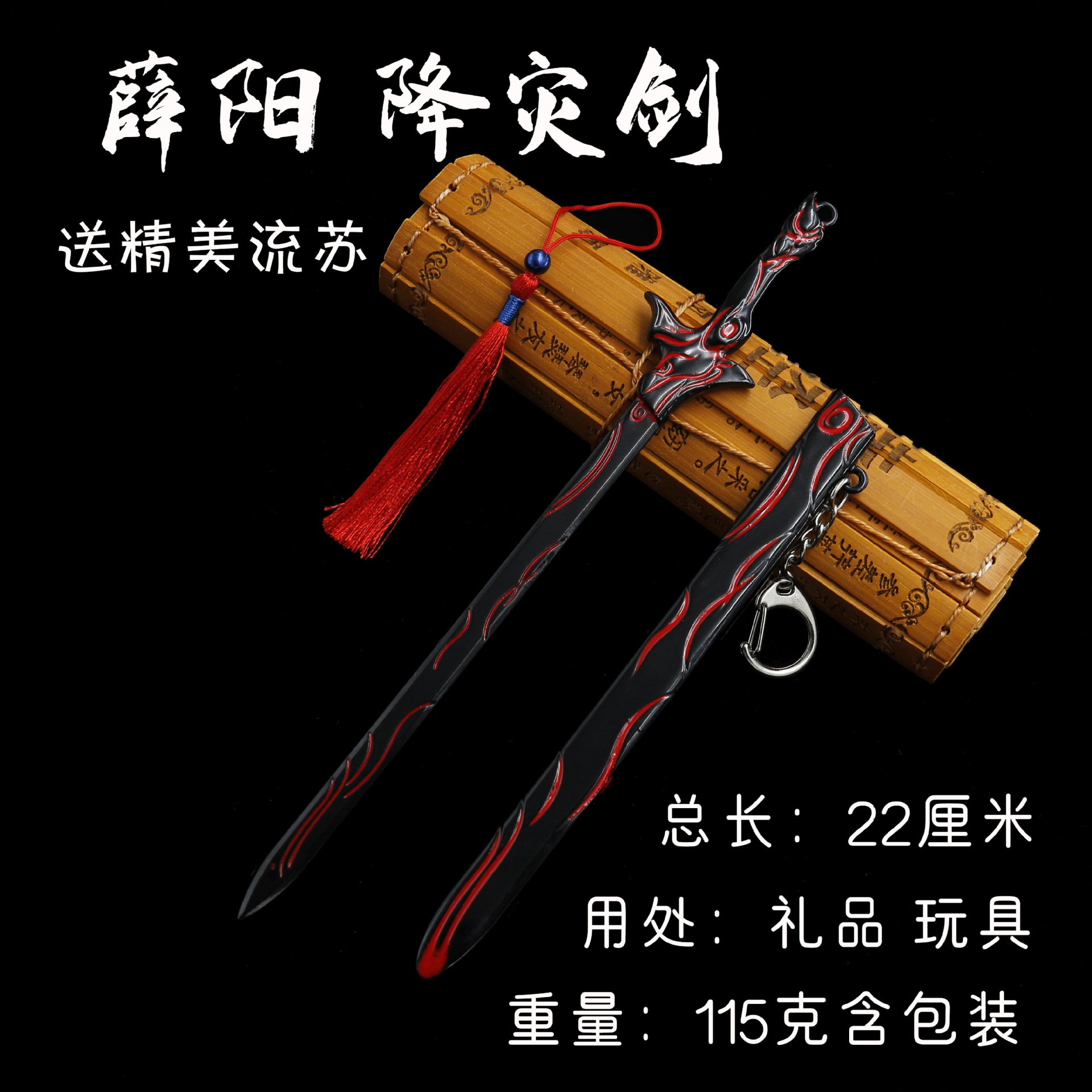 潮玩 魔道玩具 阴虎符 蓝曦臣佩剑 金陵岁华剑 全金属 玩具店